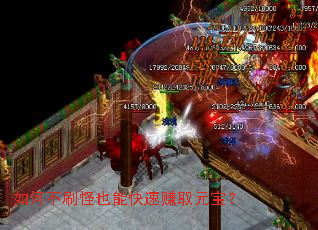 ��β�ˢ��Ҳ�ܿ���׬ȡԪ����