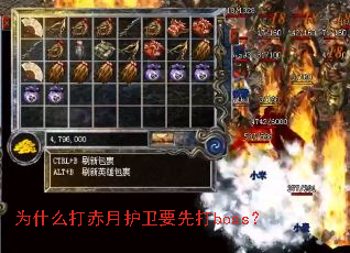 为什么打赤月护卫要先打boss? 为什么打赤月护卫要先打boss?