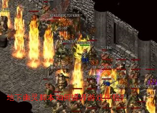 地下幽灵脚本如何提升游戏体验? 地下幽灵脚本如何提升游戏体验?