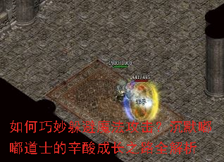 ���������ħ����������Ĭ�ཱུ�ʿ������ɳ�֮·ȫ����