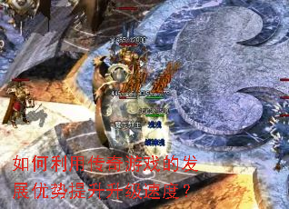 ������ô�����Ϸ�ķ�չ�������������ٶȣ�