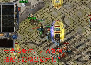 传奇私服法师装备如何搭配才能输出最大化? 传奇私服法师装备如何搭配才能输出最大化?