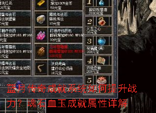 ���´���ɾ�ϵͳ�������ս������ʯѪ��ɾ��������