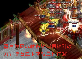 ���´���ɾ�ϵͳ�������ս������ʯѪ��ɾ��������