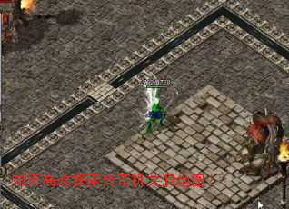 如何高效探索传奇机关洞地图? 如何高效探索传奇机关洞地图?