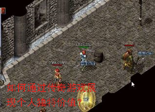 ���ͨ��������Ϸչ�ָ��˶��ؼ�ֵ��