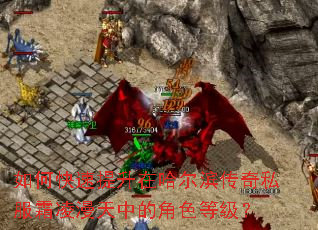 ��ο��������ڹ���������˽��˪�������еĽ�ɫ�ȼ���