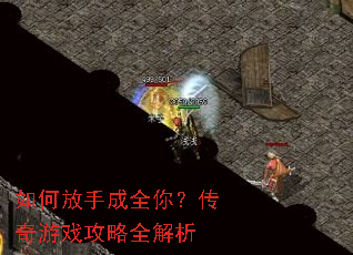 ��η��ֳ�ȫ�㣿������Ϸ����ȫ����