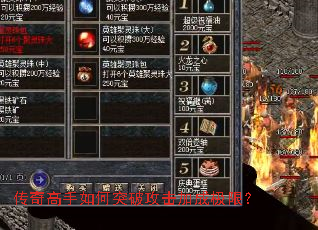 ����������ͻ�ƹ����ӳɼ��ޣ�