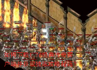 �������1.76���䴫��ͻ��˲���ȡ���ҹ����ؼ���