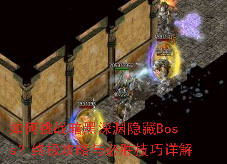 �����ս������Ԩ����Boss���ռ��������ʤ�������