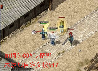 ���ΪGOM����ű������Զ��尴ť��