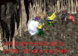 ���ע�ᴫ���Ավ��ȡ50Ԫ���������е�ʿ����ȫ����