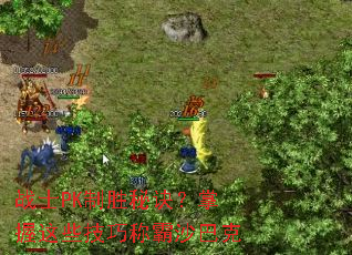 սʿPK��ʤ�ؾ���������Щ���ɳư�ɳ�Ϳ�