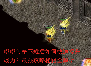 �ུ������غ���ο�������ս������ǿ�����ؼ�ȫ����