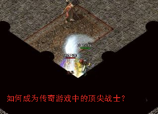 ��γ�Ϊ������Ϸ�еĶ���սʿ��