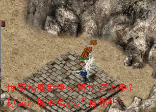 ����˽��������ο������֣��ư�ɳ�Ǳر���������Щ��