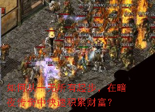 ��δ�һ�������𲽣��ڰ�ҹ�����п��ٻ��۲Ƹ���