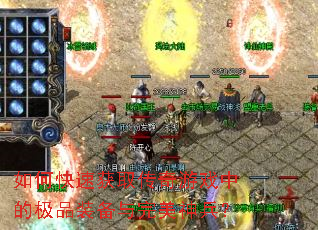 ��ο��ٻ�ȡ������Ϸ�еļ�Ʒװ�������������