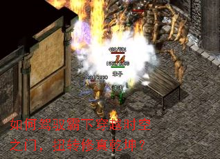 ��μ�Ԧ���´�Խʱ��֮�ţ�Ťת����Ǭ����