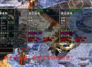 勇士VS快船:谁将主宰终极对决? 勇士VS快船:谁将主宰终极对决?