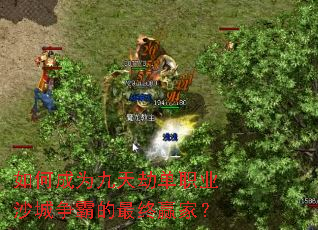 ��γ�Ϊ����ٵ�ְҵɳ�����Ե�����Ӯ�ң�