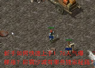 ������ο�������1.76������������ư�ɳ������Щ�����ؼ���