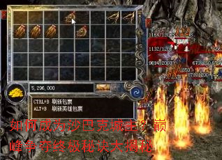 如何成为沙巴克城主?巅峰争夺终极秘诀大揭秘 如何成为沙巴克城主?巅峰争夺终极秘诀大揭秘