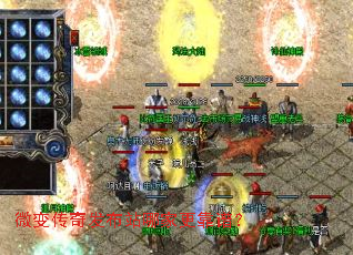 微变传奇发布站哪家更靠谱? 微变传奇发布站哪家更靠谱?