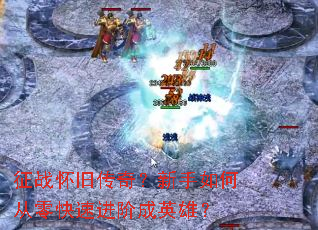 ��ս���ɴ��棿������δ�����ٽ��׳�Ӣ�ۣ�