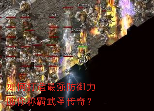 ��δ�����ǿ����������ư���ʥ���棿