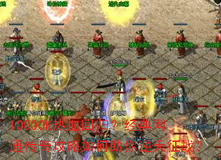 1000OK��Ѫ�ع飿������ͨ���湥���������������ս��