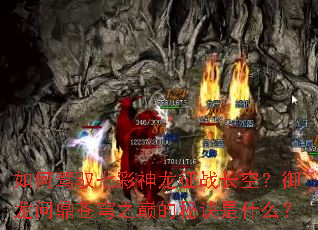 ��μ�Ԧ�߲�������ս���գ������ʶ����֮�۵��ؾ���ʲô��