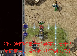 ���ͨ���ռ������챦����ʮ���汦�У������ʶ��������ƣ�