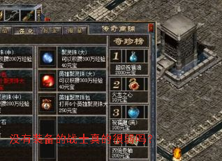 û��װ����սʿ��ĺ�����