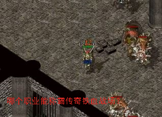 �ĸ�ְҵ�ܳưԴ�����Ѫս����