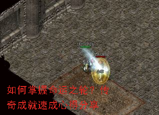 如何掌握命运之轮?传奇成就速成心得分享 如何掌握命运之轮?传奇成就速成心得分享