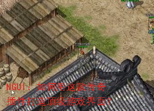 NGUI:如何用这款传奇插件打造顶级游戏界面? NGUI:如何用这款传奇插件打造顶级游戏界面?