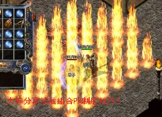 大神分享法战组合PK制胜技巧? 大神分享法战组合PK制胜技巧?