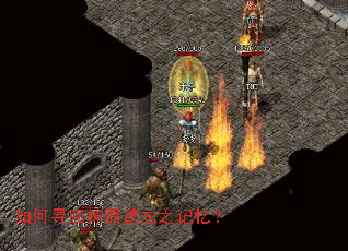 如何寻回神器遗忘之记忆? 如何寻回神器遗忘之记忆?