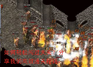 如何轻松闯过天关?分享我的高效通关秘籍 如何轻松闯过天关?分享我的高效通关秘籍