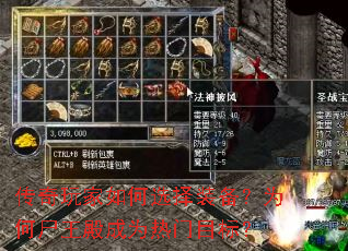 ����������ѡ��װ����Ϊ��ʬ�����Ϊ����Ŀ�ꣿ