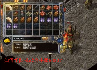 如何组队挑战合击服BOSS? 如何组队挑战合击服BOSS?