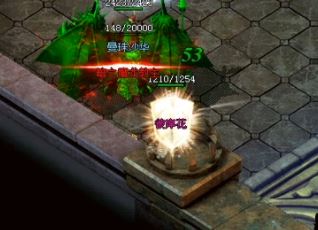 在祭坛上玩耍能得到什么