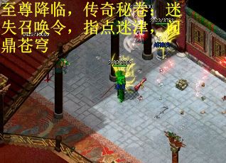 至尊降临，传奇秘卷：迷失召唤令，指点迷津，问鼎苍穹