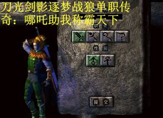 刀光剑影逐梦战狼单职传奇：哪吒助我称霸天下