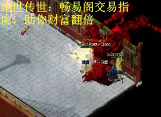 绝世传世：畅易阁交易指南，助你财富翻倍