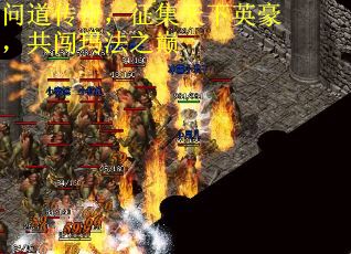 问道传奇，征集天下英豪，共闯玛法之巅