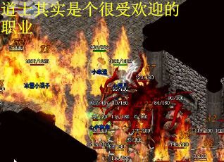 道士其实是个很受欢迎的职业