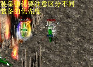 装备强化要注意区分不同装备的优先度